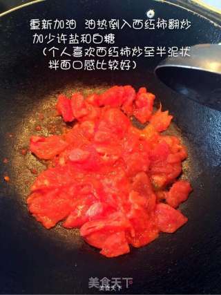 西红柿鸡蛋打卤面的做法步骤：5