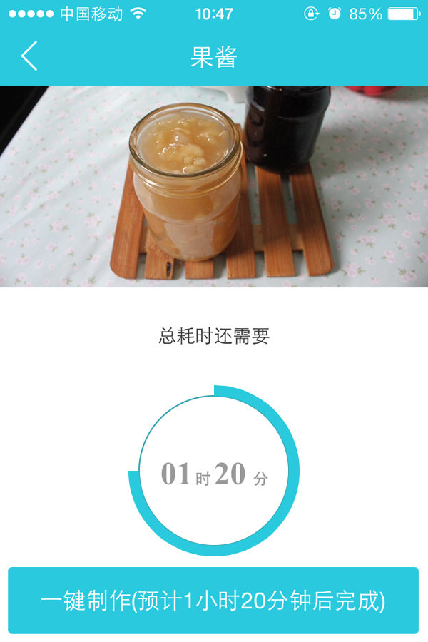 化痰止咳--枇杷苹果酱的做法步骤：12