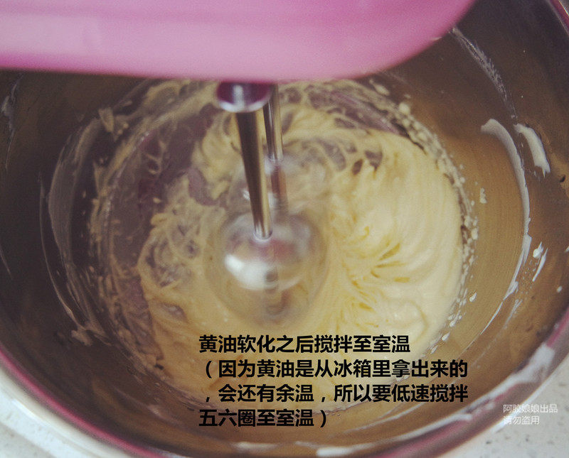 酥脆黄油曲奇的做法步骤：2