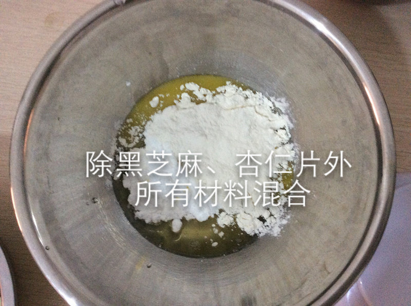 黑芝麻杏仁蛋白脆的做法步骤：2