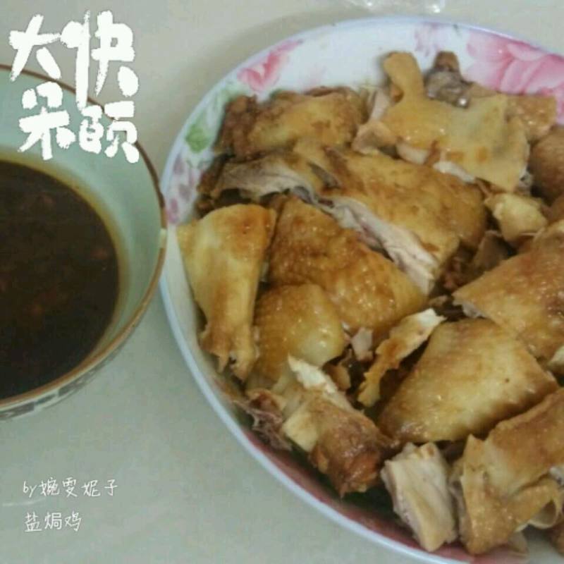 盐焗鸡（电饭煲版）的做法步骤：15