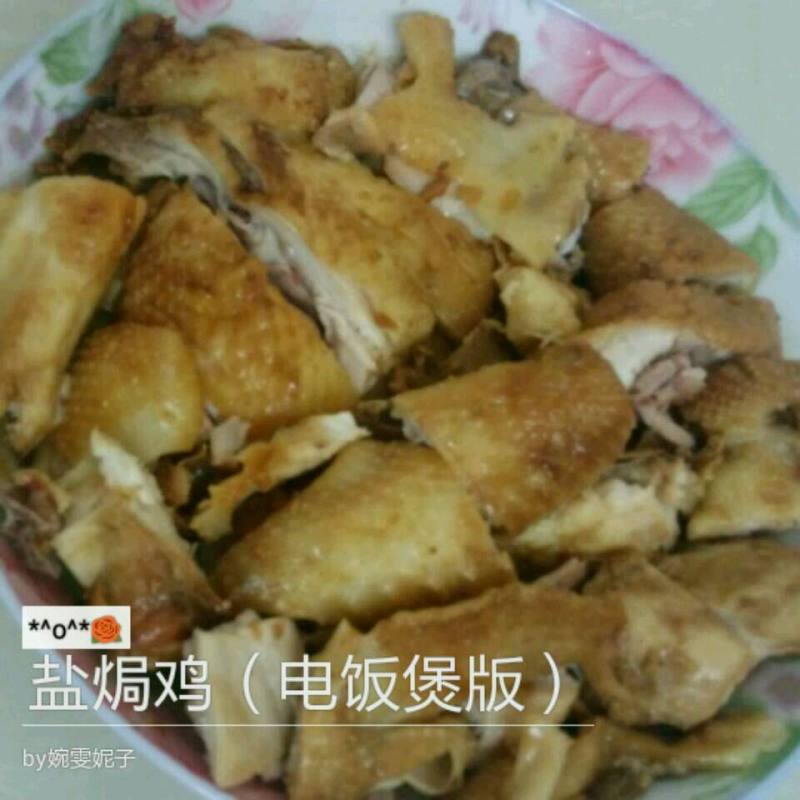 盐焗鸡（电饭煲版）的做法步骤：16