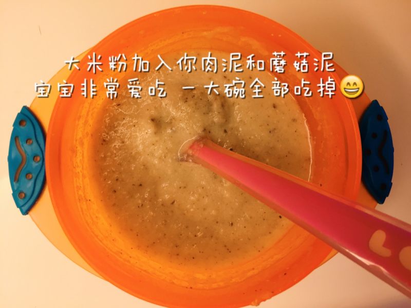 鸡肉菌菇泥的做法步骤：11