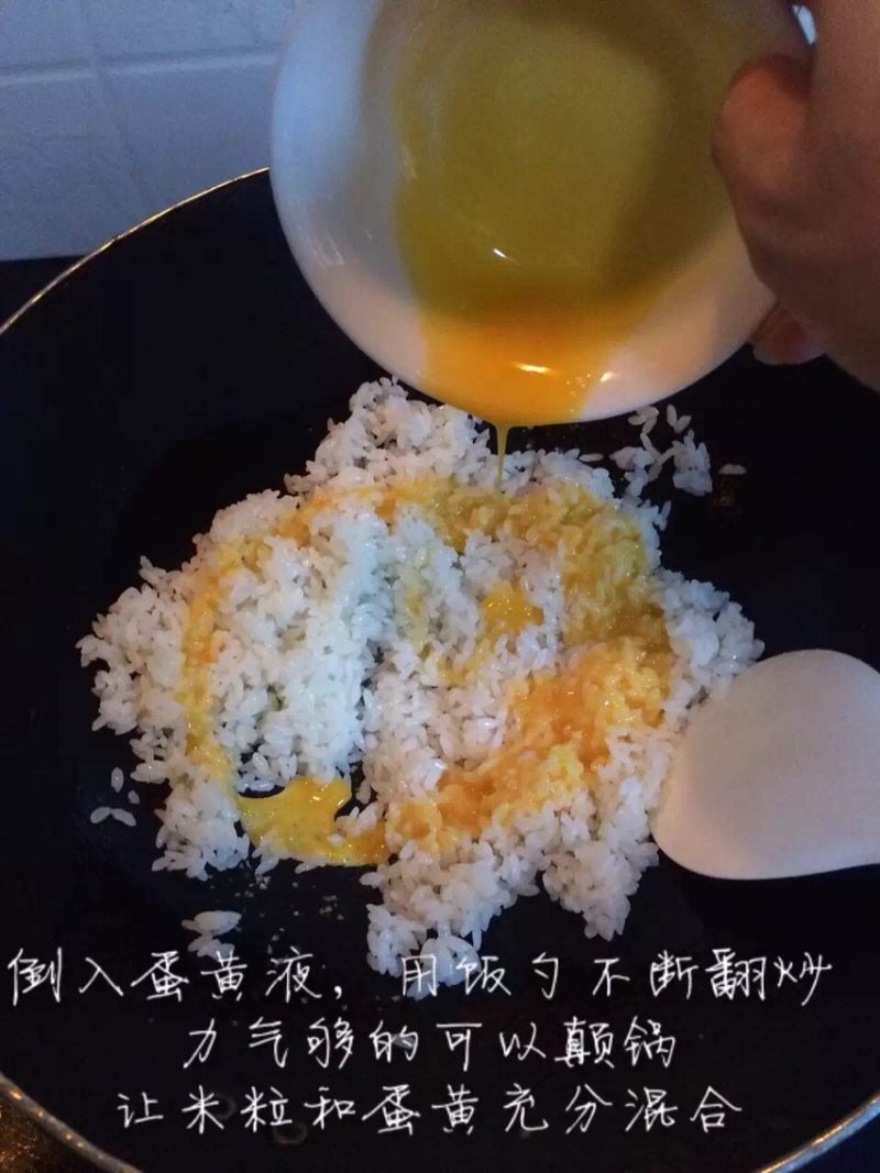 黄金蛋炒饭的做法步骤：4