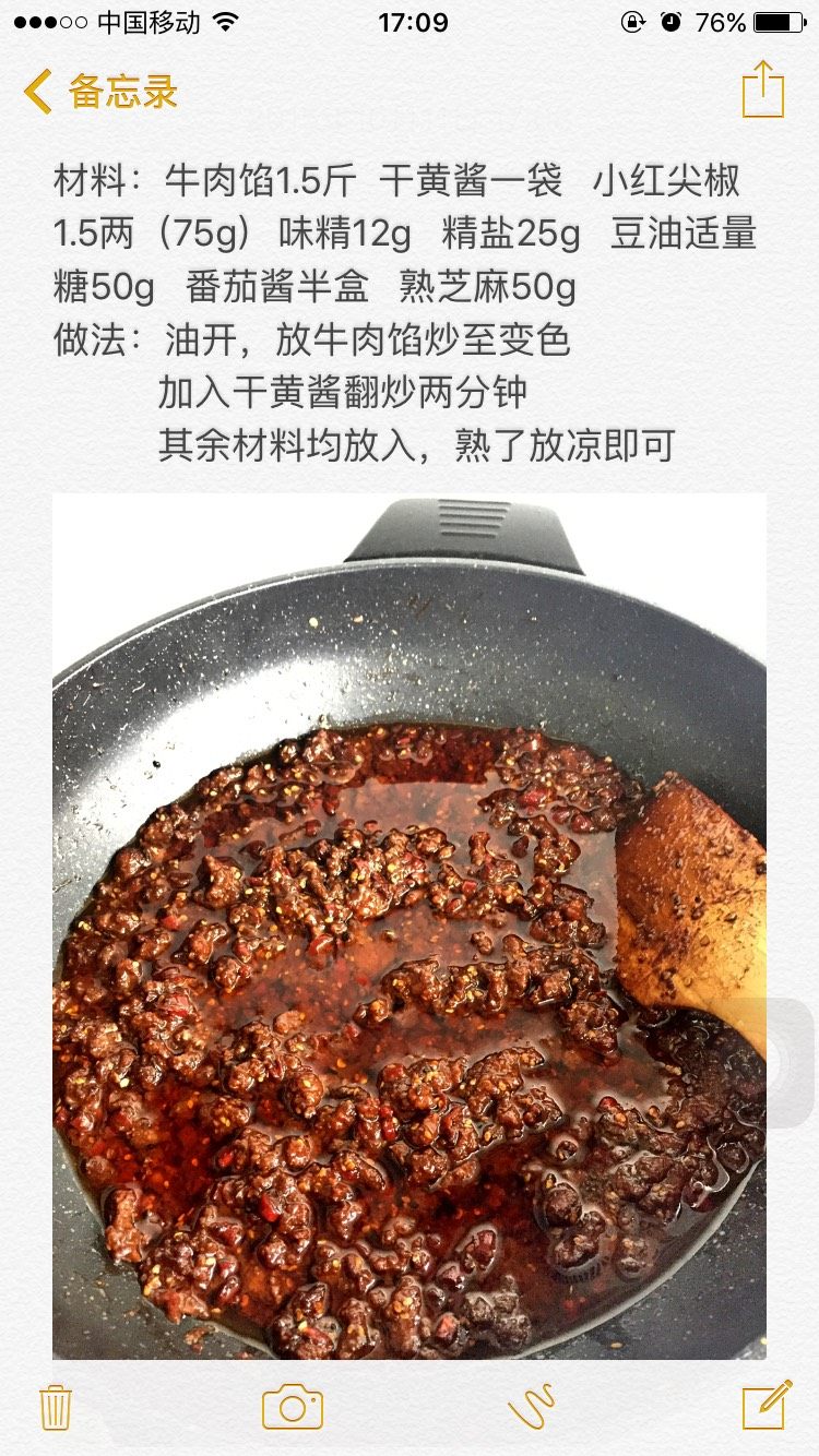 简单私房牛肉酱的做法步骤：5