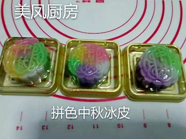 果味冰皮月饼的做法步骤：41