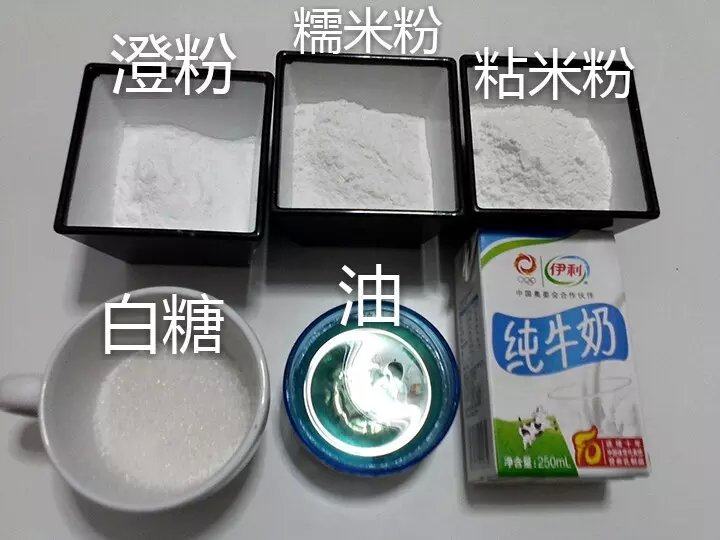 果味冰皮月饼的做法步骤：1