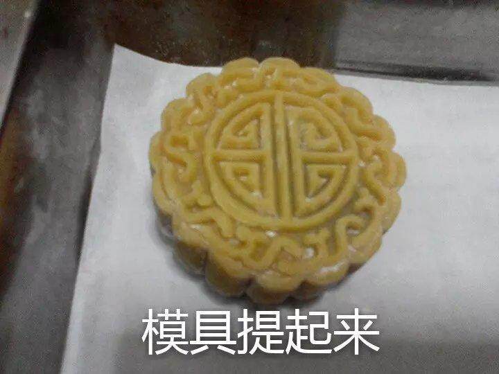 广式豆沙蛋黄月饼的做法步骤：31