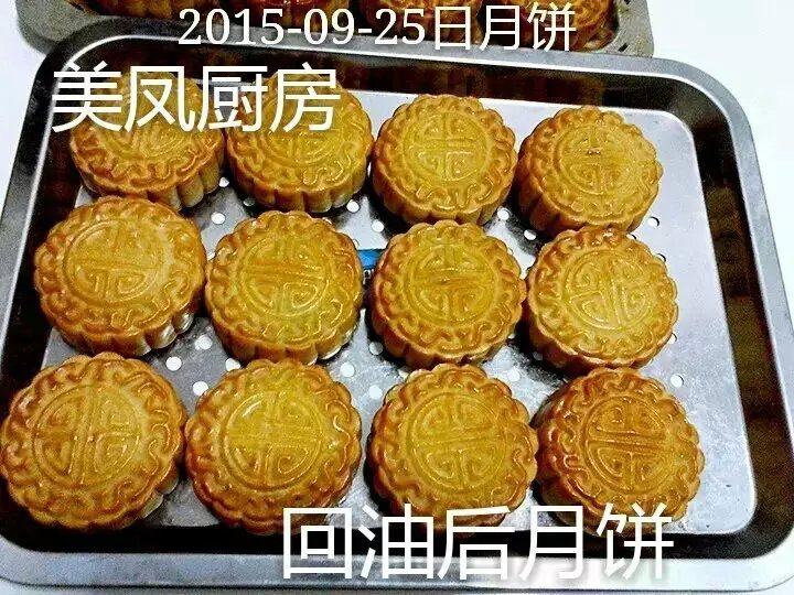 广式豆沙蛋黄月饼的做法步骤：45