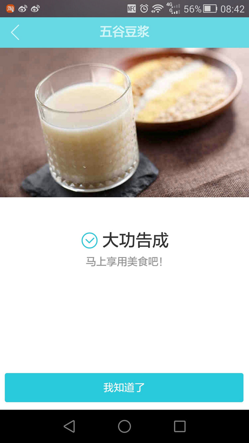 红豆薏米豆浆的做法步骤：10