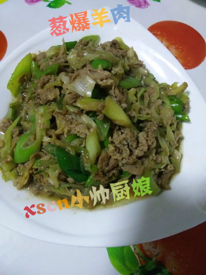 葱爆羊肉的做法步骤：5