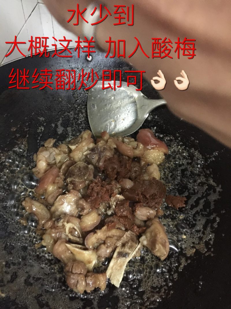 酸梅猪手的做法步骤：4