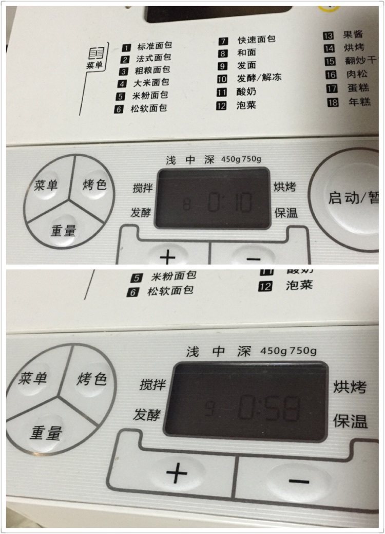 培根芝士面包的做法步骤：7