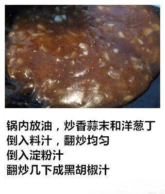 黑椒牛排的做法步骤：6