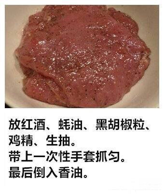 黑椒牛排的做法步骤：2