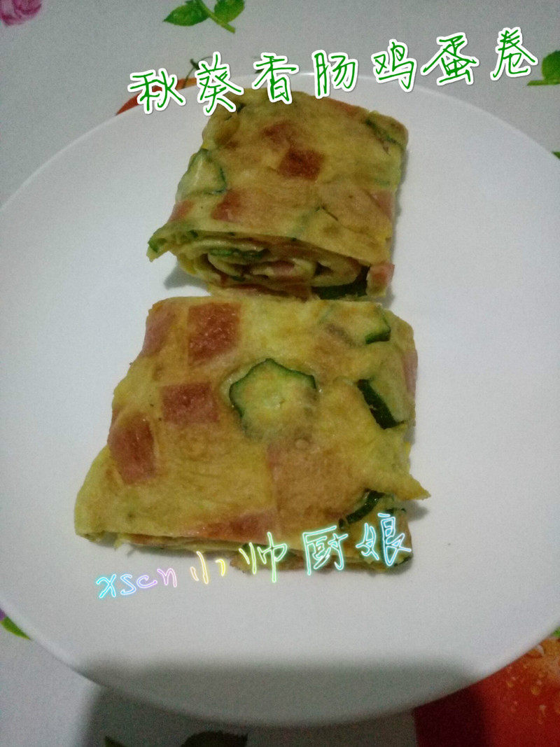 秋葵香肠鸡蛋卷的做法步骤：4