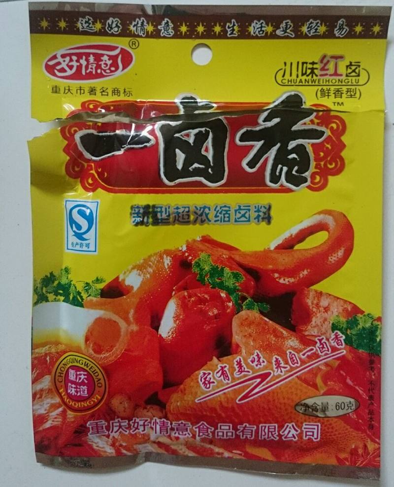 麻辣牛肉的做法步骤：2