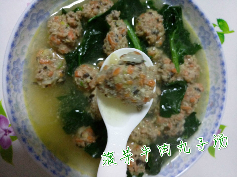 菠菜牛肉丸子汤的做法步骤：5