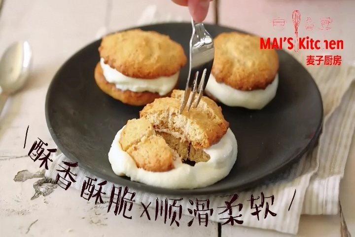 酥香 | 花生酱饼干搭配顺滑冰激凌 | 剧透新品的做法步骤：13