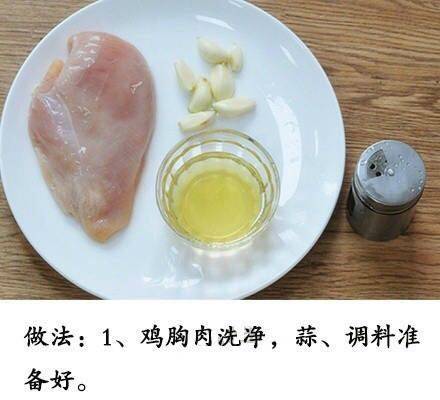 香蒜蜂蜜煎鸡扒的做法步骤：2