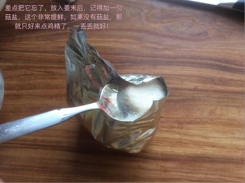 香菇鸡丁粥的做法步骤：4