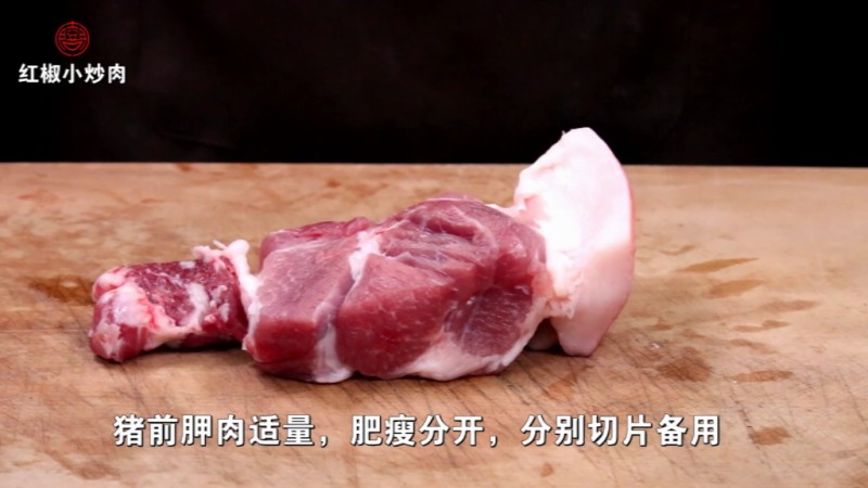 红椒小炒肉的做法步骤：1