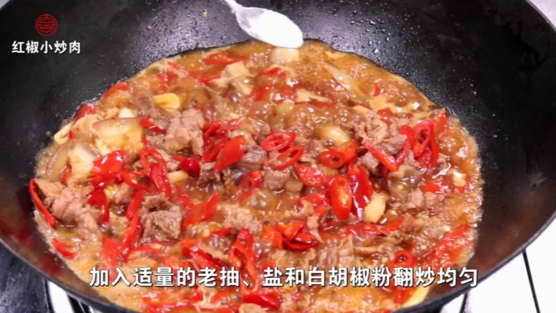 红椒小炒肉的做法步骤：5