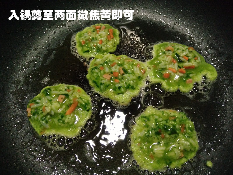 剩米饭DIY——青汁米饼的做法步骤：4