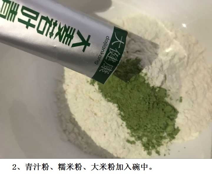 青汁DIY——山药青汁糕的做法步骤：2