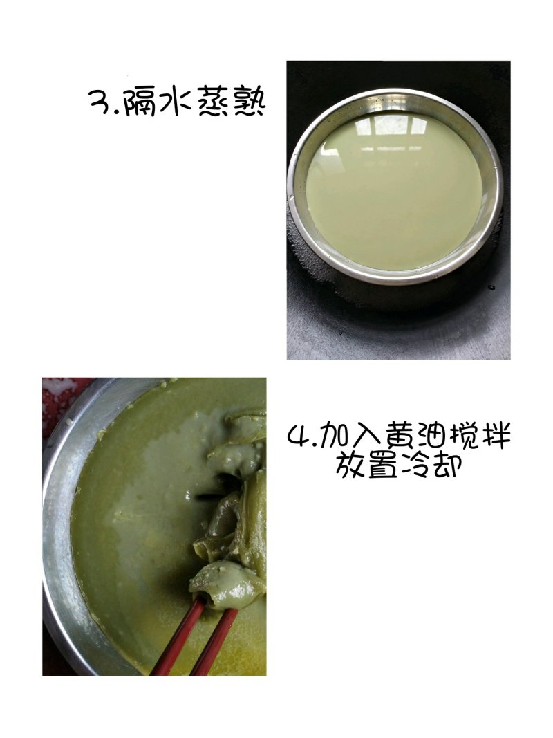 青汁DIY——青汁绿豆大福的做法步骤：2