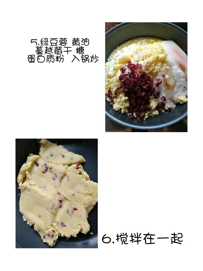 青汁DIY——青汁绿豆大福的做法步骤：3