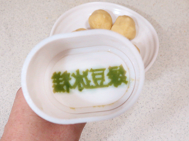 消暑小食。【双色绿豆冰糕】的做法步骤：11