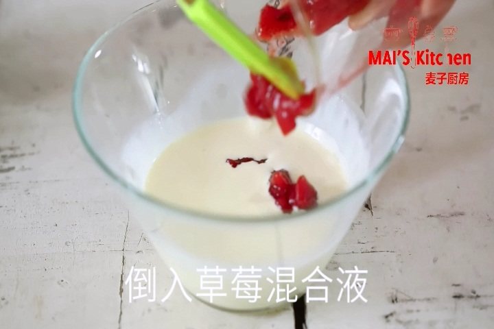 小清新 | 草莓炼乳冰淇淋的做法步骤：4