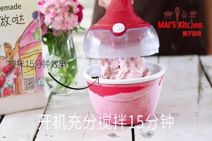 小清新 | 草莓炼乳冰淇淋的做法步骤：9