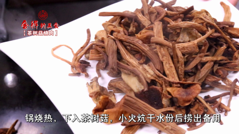 茶树菇烧肉的做法步骤：2