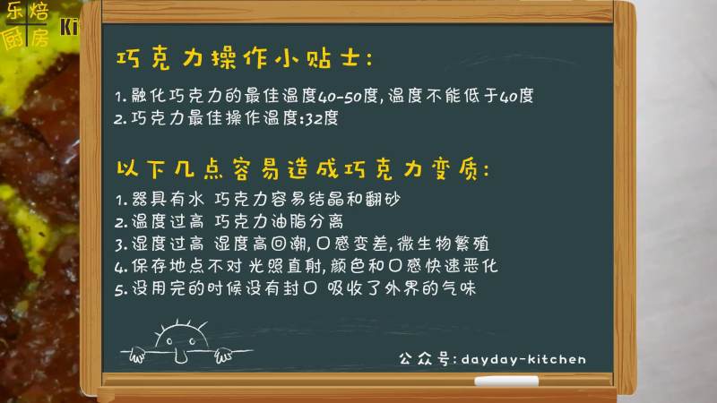 乐焙厨房|(视频) 女神最爱 爆浆零失败熔岩巧克力 心太软的做法步骤：3