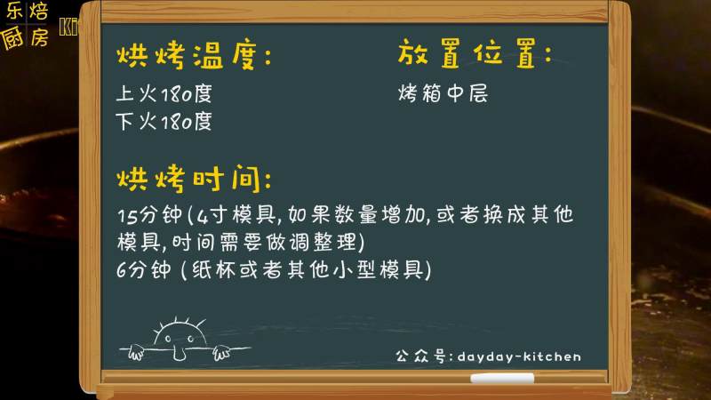 乐焙厨房|(视频) 女神最爱 爆浆零失败熔岩巧克力 心太软的做法步骤：21