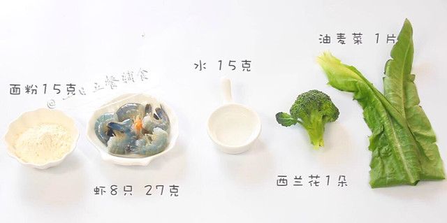 蔬菜虾肉粒粒面的做法步骤：1