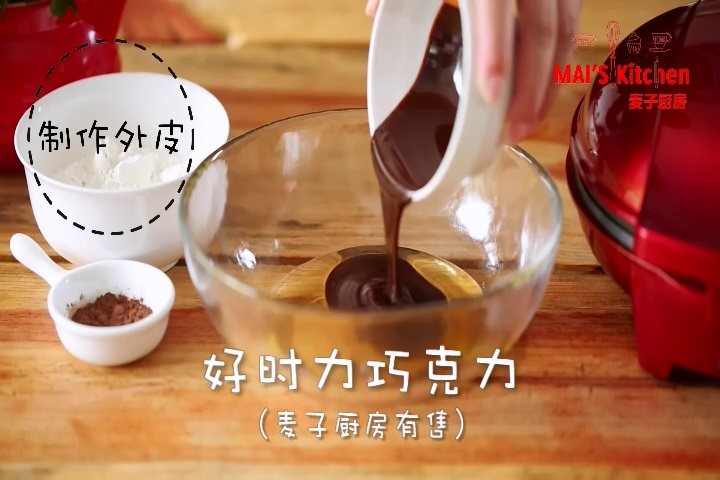 无点心不中秋-不用模具就可以做出颜值高的奶黄巧克力月饼的做法步骤：2