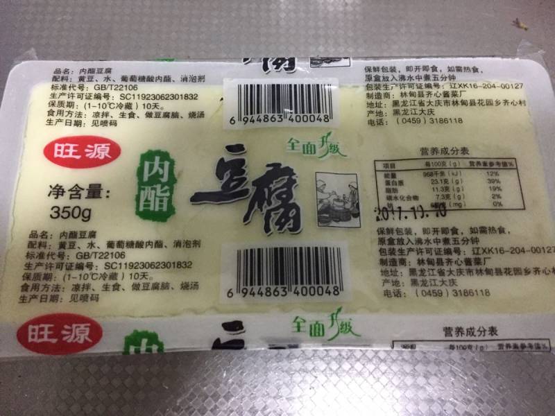 香辣内脂豆腐的做法步骤：1