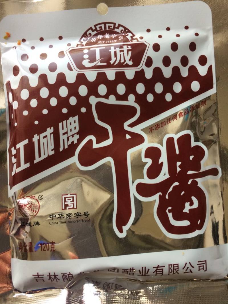 牛肉辣椒酱的做法步骤：6