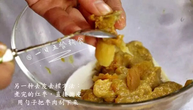 红枣泥 宝宝辅食，超细腻自带甜味的做法步骤：7