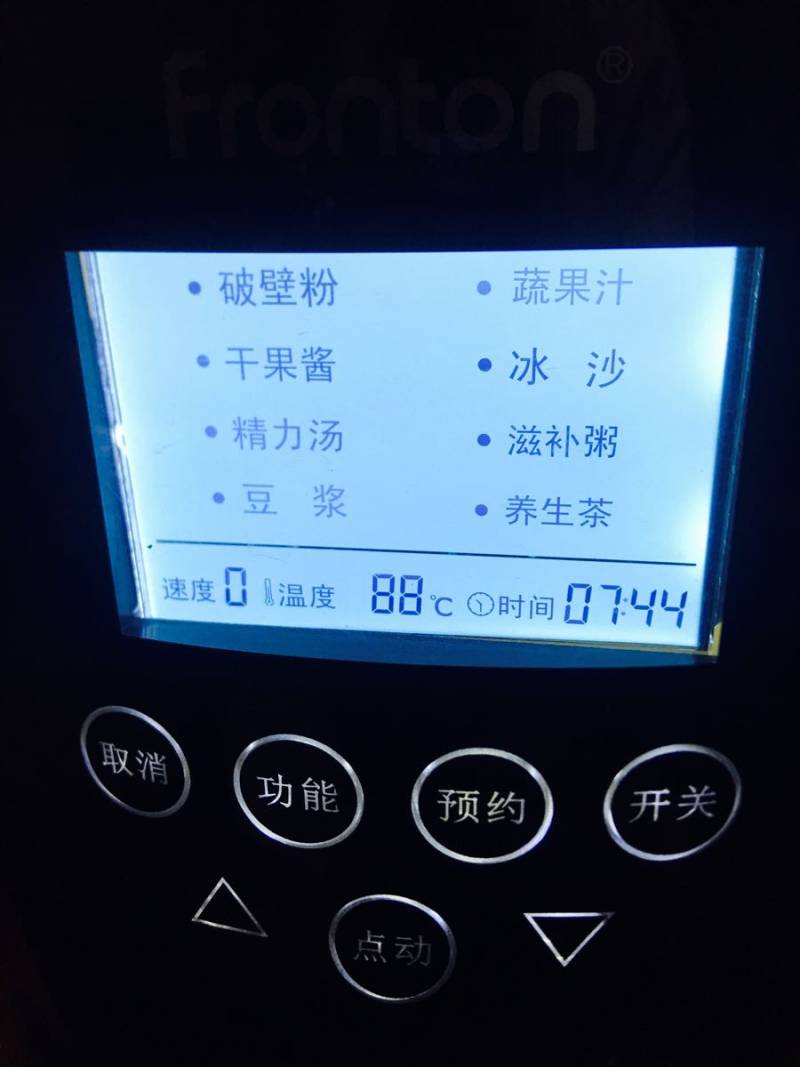 早餐必备爱心甜品～红糖姜枣膏的做法步骤：4