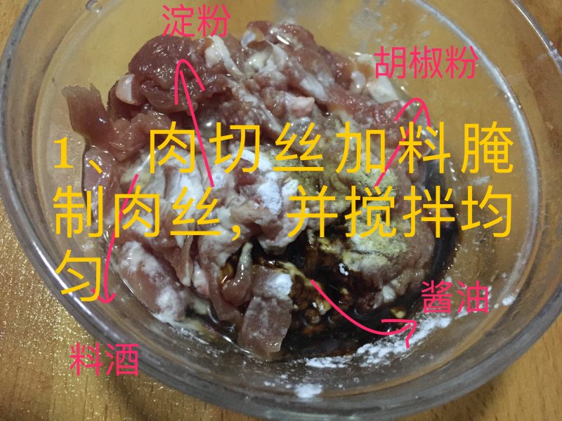 京酱肉丝的做法步骤：1