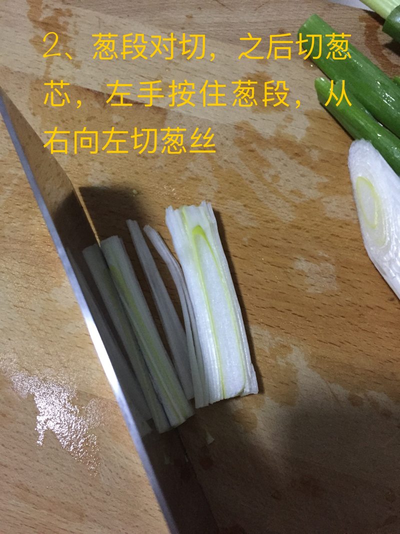 京酱肉丝的做法步骤：2