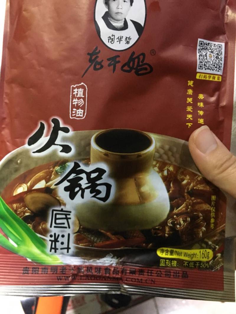 香辣鸡煲的做法步骤：11