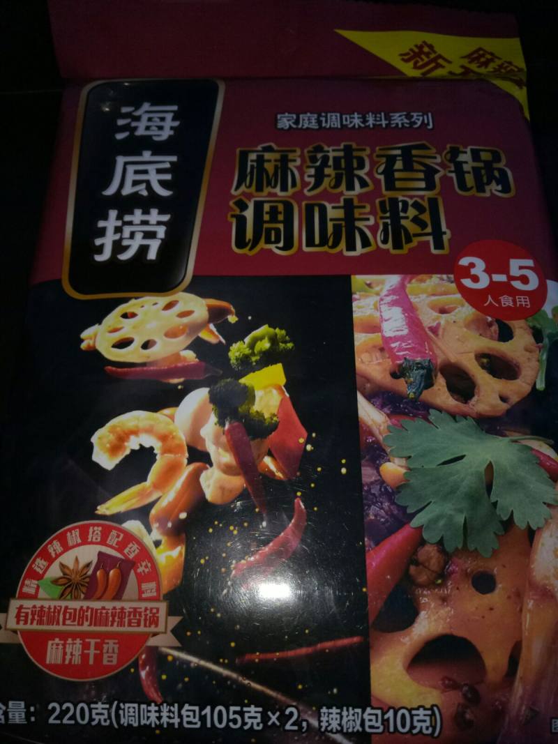 简易版麻辣香锅的做法步骤：3