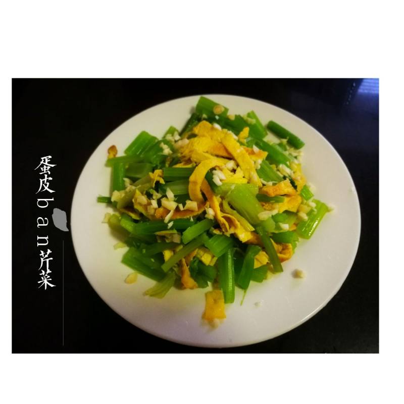 #鸡蛋美食#蛋皮拌芹菜的做法步骤：15