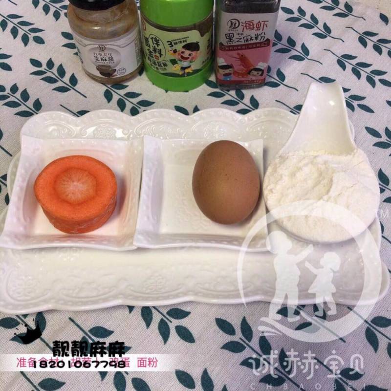 胡萝卜鸡蛋饼的做法步骤：1