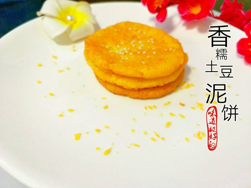 香糯土豆泥饼的做法步骤：10